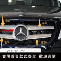 【台灣公司 超低價】適用奔馳GLK級W204中網飾條中網亮條橫條GLK200GLK260GLK300