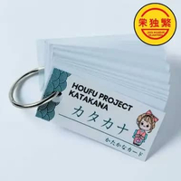 Flash card KATAKANA CARD (107 huruf) Belajar B.jepang 1 FLASHCARD HIRAGANA
