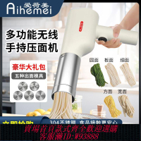 小型壓麵機 電動壓面條機家用新款全自動小型無線手持面條機多功能壓面機家用