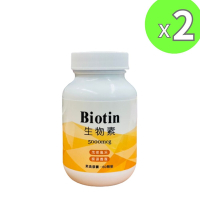 【永騰生技】生物素Biotin(60粒/瓶)x2