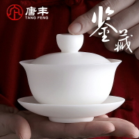 唐豐羊脂玉蓋碗陶瓷泡茶碗家用白瓷三才碗功夫茶壺沖茶器190123