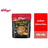 Kellogg's Deluxe Nuts Granola เคลล็อกส์ ดีลักซ์ นัท กราโนลา อาหารเช้า ซีเรียลธัญพืช 220 g.