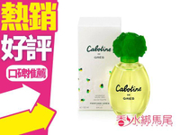 Gres Cabotine 清秀佳人 女性淡香水 100ML◐香水綁馬尾◐