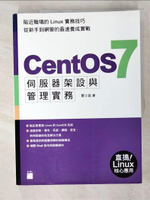 【書寶二手書T9／電腦_KW3】CentOS 7 伺服器架設與管理實務_酆士昌