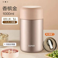 燜燒杯保溫便當盒桶悶燒杯燜燒壺煮粥神器可攜式上班族帶飯