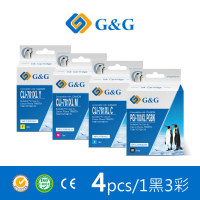 【G&amp;G】for CANON 1黑3彩組 PGI780XLBK/CLI781XLC/CLI781XLM/CLI781XLY 高容量相容墨水匣(適用 TS8370)