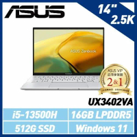 ASUS UX3402VA-0142S13500H 14吋 (i5-13500H/16G/512G SSD)