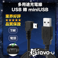 Bravo-u USB 轉 miniUSB 多用途充電線 24AWG 黑色彎頭 1M
