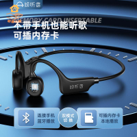 現貨免運！藍牙耳機 骨傳導耳機 掛耳式耳機 耳機 2024年新款自帶mp3骨傳導無線藍牙耳機運動防掉不入耳跑步防汗水 八折下殺 特價出 可開發票