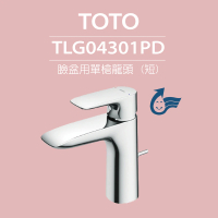 TOTO 臉盆用單槍龍頭 GA系列 TLG04301PD(高耐久陶瓷心、紅點設計、普級省水、LF無鉛)