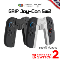 [Aolion] Switch 2 / 1 : Grip ชาร์จ กริป จอยคอน Nintendo Switch 1 และ 2 Joy-Con พร้อมสายชาร์จ คําแนะน