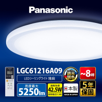 Panasonic國際牌 LED調光調色遙控吸頂燈 LGC61216A09 雅麻42.5W  日本製