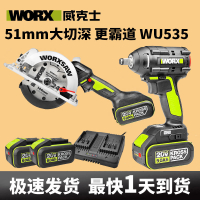 電動工具威克士WU535電圓鋸WU279電板手無刷充電手提鋸木工切割機電動工具
