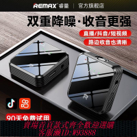 領夾式麥克風 【累計熱銷5000萬+件】Remax睿量無線領夾麥克風高音質降噪戶外錄音采訪拍攝直播用話筒