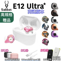 Sabbat E12 Ultra 雲石版 魔宴 高通版 5.0 藍芽耳機 無線藍芽耳機 運動耳機 升級版