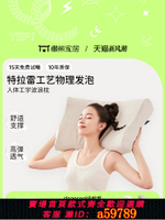 【台灣公司 可打統編】懶熊特拉雷工藝乳膠枕波浪枕天然乳膠禮盒裝實用透氣支撐貼合高彈