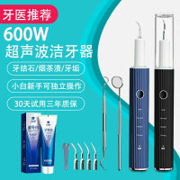 可視潔牙器超聲波家用電動洗牙機牙齒牙縫清洗器牙垢牙結石清除EJ-樂購