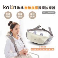 【Kolin】歌林無線指壓揉捏按摩器KMA-MN608A(肩頸按摩/按摩器/無線按摩器)