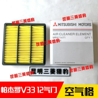Bộ lọc không khí tương thích với Mitsubishi Pajero V33, Speed K96, 12 van, 6G72
