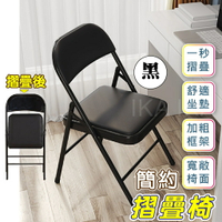 【IKA】12mm加厚 摺疊椅 電腦椅 PU椅 座談椅 人體工學 家用 面試椅 會議椅 簡約 電腦辦公椅 遊樂椅 折合椅