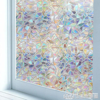 日本進口透光不透明3D衛生間廁所窗戶防偷窺防走光藝術玻璃貼紙 NMS領券更優惠