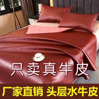 {公司貨 最低價}保羅麥克牛皮涼席進口水牛皮軟席真皮套裝高端棕色彩色加厚整張皮