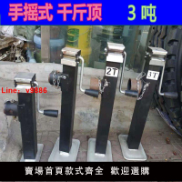 【台灣公司 超低價】手搖千斤頂拖車平板千斤頂支架腳撐拖車支腿配件農機支撐架
