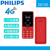 飛利浦 - 4G 大屏大字大聲音 老人手機 - E6105 (絢麗紅)