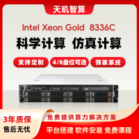 【千羽家居】Intel Xeon/8336C 雙路CPU服務器GPU工作站 Lammps/Amber/Gromacs