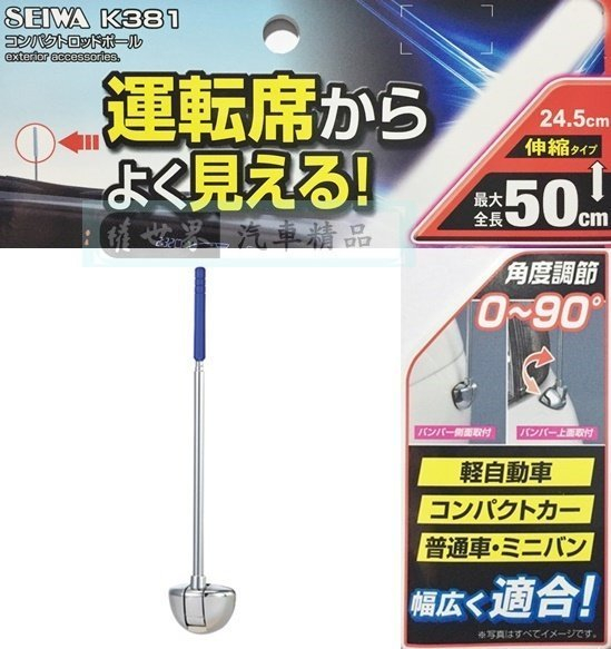 日本seiwa 可拆式伸縮旗桿的價格推薦 22年6月 比價比個夠biggo 日本seiwa 可拆式伸縮旗桿的價格推薦 22年6月 比價比個夠biggo