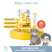 SUN WONDER GUT BOOSTER ผงโรยอาหารซันวันเดอร์ สำหรับแมว (1 กล่อง/12 ซอง)
