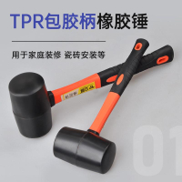 橡皮錘鋪磚錘瓷磚大號防震橡膠錘實心膠錘貼地板磚專用安裝牛筋錘