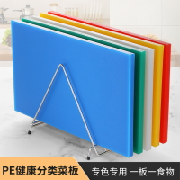 塑料砧板抗菌防霉家用pe菜板分類切菜板商用大號案板廚房刀板加厚
