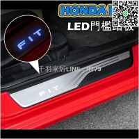 【卓越優選館】2022 HONDA FIT4 專用 原廠塑膠 LED門檻飾板 外置 迎賓踏板 FIT4代 門檻條
