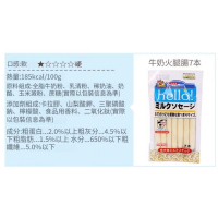 Doggyman-（1包）狗狗零食Hello系列火腿腸-牛奶味#K101532 