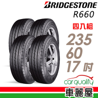 【普利司通 BridgeStone】R660 八層貨車耐用又安靜的貨車專用胎_235/60/17吋_四入組_送安裝+定位(車麗屋)