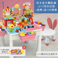 積木桌 兒童積木桌子多功能3歲寶寶2大顆粒拼裝1男孩女孩6拼圖力玩具【MJ4403】