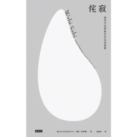 【momoBOOK】侘寂：追求不完美的日式生活美學(電子書)