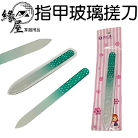 知線工場水晶點點指甲玻璃搓刀14CM【緣屋百貨】天天出貨 玻璃搓 死皮挫 美甲磨條 磨棒 搓條 搓刀 挫刀 磨板 美甲修