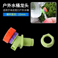 塑膠桶加裝水龍頭戶外車載自駕游水桶龍頭塑膠水箱儲水桶龍頭帶蓋