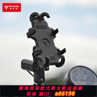 【台灣公司 可開發票】摩多狼電動車摩托車手機支架摩旅騎行防震防滑外賣充電導航架通用