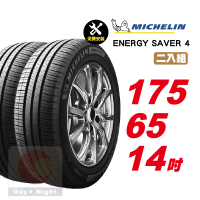 【Michelin 米其林】SAVER4 省油耐磨輪胎175/65-14-2入組