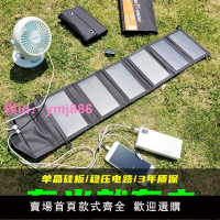 30W單晶硅太陽能充電板戶外電源便攜折疊手機充電寶快充光伏電池