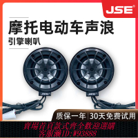 車用喇叭 【1950人收藏】電動車聲浪喇叭模擬跑車聲浪12-72v通用防水油門聯動卡丁車聲浪