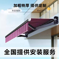 【台灣公司 可開發票】遮陽棚折疊伸縮式手搖電動收縮遮陽篷陽臺戶外蓬布庭院門面遮雨棚
