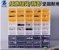 隨意組合拆卸  20個裝 多功能組合式盒塑桌麵收層盒物料抽屜式盒元件盒