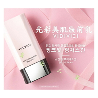 VIDIVICI 光彩美肌妝前乳 隔離霜 飾底乳 防暈染 打底膏 眼妝 遮瑕 不黏膩 出油 粧前乳 水凝霜