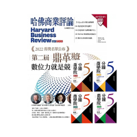 HBR哈佛商業評論1年12期 贈 5分鐘商學院（4冊）