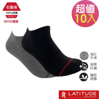 MONTAGUT夢特嬌 MIT台灣製石墨烯遠紅外線消臭船型襪-黑/灰兩色-10雙組(MT-S2101)