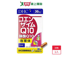 DHC輔酶Q10  30粒【愛買】